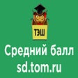 Icon of program: sd.tom.ru | Средний балл