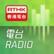 プログラムのアイコン：RTHK Mine