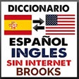 程序图标：Diccionario Español Inglé…