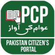 Pakistan Citizen's Portal Guide in English | Urdu