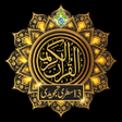 Ikona programu: Al Quran Kareem 13 Line C…