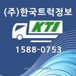程序图标：한국트럭정보 프리미엄