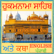 程序图标：Hukamnama Sahib & Katha -…