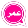プログラムのアイコン：وتس عمر الوردي CHAT