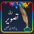 程序图标：Urdu on Photo - Urdu Desi…