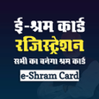ไอคอนของโปรแกรม: Shram Card Information
