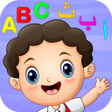 プログラムのアイコン：My letters and numbers Ar…