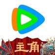 程序图标：腾讯视频-长歌行-全网独播