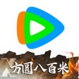 程序图标：腾讯视频-长歌行-全网独播