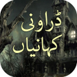 Ikona programu: جناتی کہانیاں - Drawni Ka…