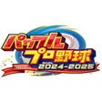 Ícone do programa: Pawafuru Puroyakyu 2024-2…