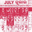 Ikona programu: Odia calendar 2023 - ଓଡ଼ଆ …