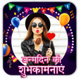 Иконка программы: Holi Video Maker with Mus…