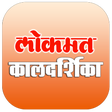 أيقونة البرنامج: Kaldarshika Marathi 2017