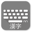 程序图标：DictionaryHanJa