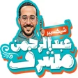 Ikona programu: مستر عبدالرحمن مشرف