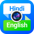 Icône du programme : English to Hindi Translat…