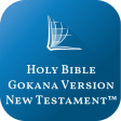Holy Bible Gokana Version New Testament