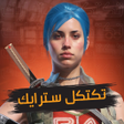Icoon van programma: Tactical Strike : تكتكل س…