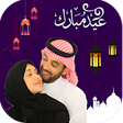 Eid Photo Frame - Eid Mubarak icon