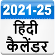 Hindi Calendar 2021 - 2025  5