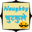 プログラムのアイコン：Naughty chutkule