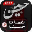 Icon of program: نغمات - حسينية بدون نت  2…