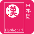 程序图标：Japanese Kanji Flash Card…