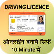 Icon of program: Driving Licence Apply Gui…