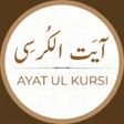Icoon van programma: Ayat Al Kursi - آية الكرس…