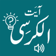 程序图标：Ayat Al Kursi - آية الكرس…