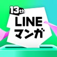 プログラムのアイコン：LINEマンガ