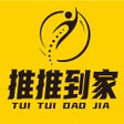 Biểu tượng của chương trình: 推推到家-上门推拿按摩到家平台