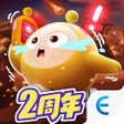 Ikon program: 蛋仔派對