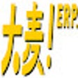 Ícone do programa: 大麦助手
