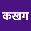 Icon of program: Marathi Barakhadi