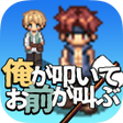 Icon of program: 俺が叩いてお前が叫ぶ