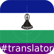 プログラムのアイコン：Sesotho English Translato…