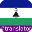 プログラムのアイコン：Sesotho English Translato…