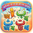Ikona programu: কুরআন শেখার গেম SelfLearn…
