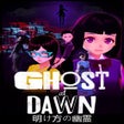 Programikonen: Ghost at Dawn