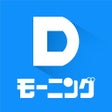プログラムのアイコン：週刊Dモーニング