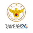 Icoon van programma: 경찰민원24