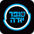 Ícone do programa: סופר יודה  הארנק הדיגיטלי…