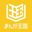 プログラムのアイコン：まんがKingdom