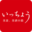 プログラムのアイコン：いっちょう