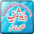 Icon of program: Durood Shreef Mushkilat K…