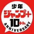 Pictogram van programma: 少年ジャンプ 人気漫画が読める雑誌アプリ