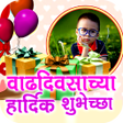 程序图标：Marathi Birthday Photo Fr…
