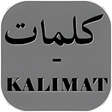 أيقونة البرنامج: KALIMAT - كلمات